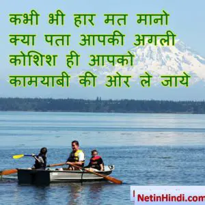 ias motivational quotes in hindi 4