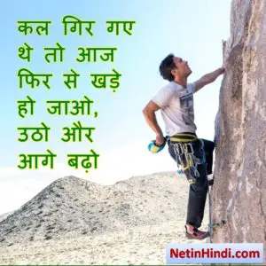 ias motivational quotes in hindi 8