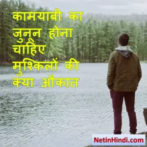 ias motivational quotes in hindi 9