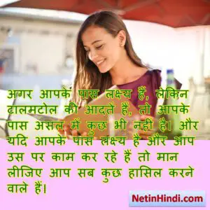 Motivational quotes in hindi with pictures Image 1