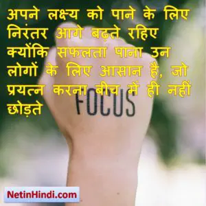 Motivational quotes in hindi with pictures Image 10