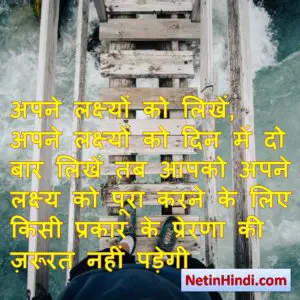 motivational status in hindi 2 line Image 1