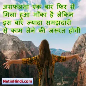 motivational status in hindi 2 line Image 5