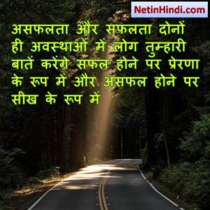 motivational status in hindi 2 line Image 6