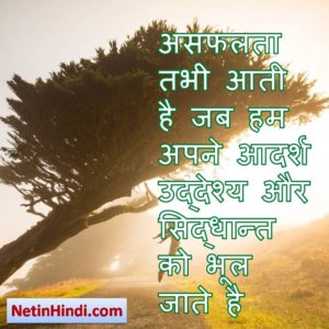 motivational status in hindi 2 line Image 7