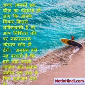 Motivational quotes in hindi with pictures Image 2