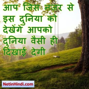 motivational status in hindi 2 line Image 10