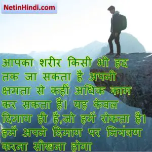 motivational pictures for success in hindi Image 2
