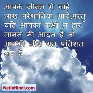 motivational pictures for success in hindi Image 6