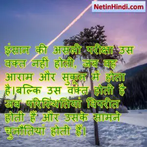 motivational pictures for success in hindi Image 8