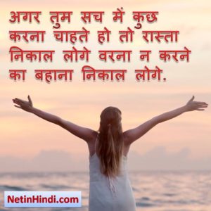 Motivational quotes in hindi with pictures Image 3