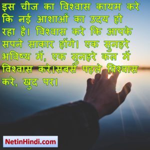 motivational pictures for success in hindi Image 10