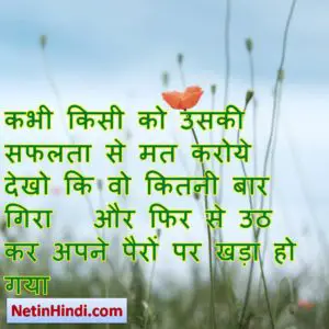 Best motivational status in hindi Image 9