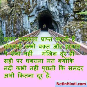 Motivational quotes in hindi with pictures Image 4