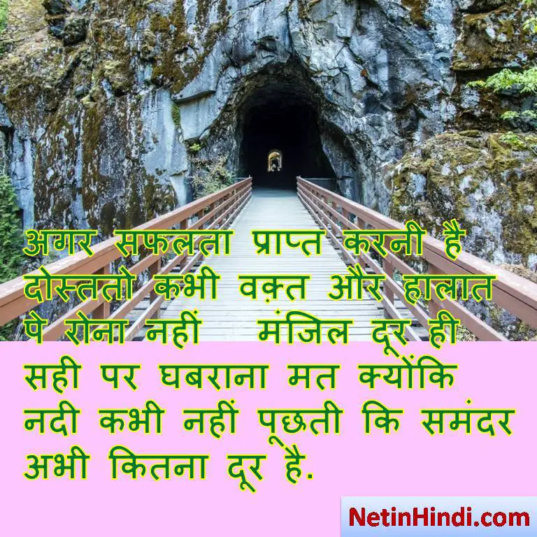 motivational-quotes-in-hindi-with-pictures-net-in-hindi