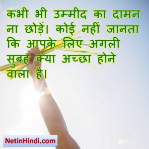 Best motivational status in hindi Image 10