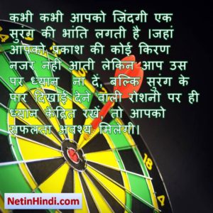Inspiration status in hindi Image 2