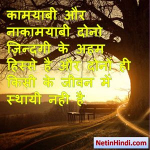 Inspiration status in hindi Image 5
