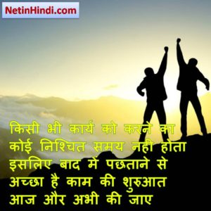 Inspiration status in hindi Image 8