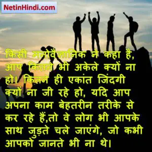 Inspiration status in hindi Image 9