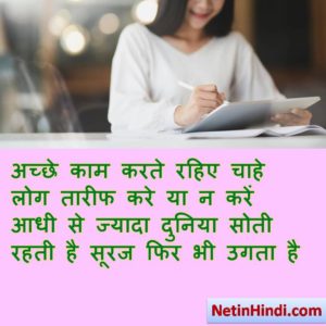 Motivational quotes in hindi with pictures Image 5
