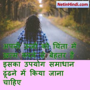 Motivational quotes in hindi with pictures Image 6