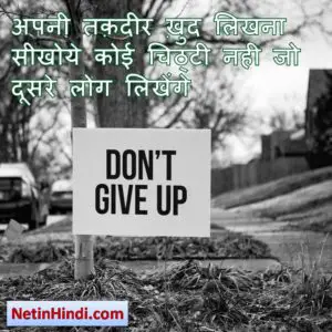 Motivational quotes in hindi with pictures Image 7