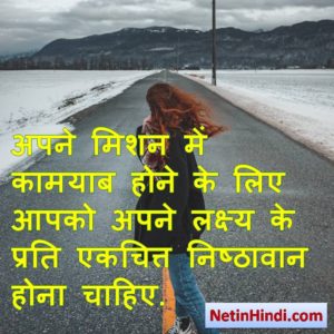 Motivational quotes in hindi with pictures Image 9
