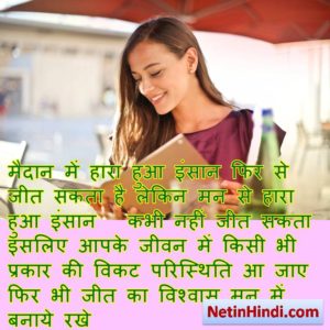motivational quotes in hindi with images 1