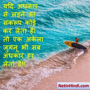motivational quotes in hindi with images 2