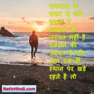 success thought in hindi 1
