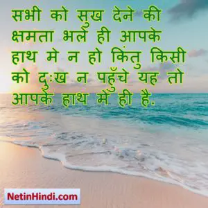 success thought in hindi 5