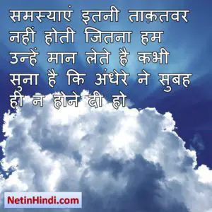 success thought in hindi 6