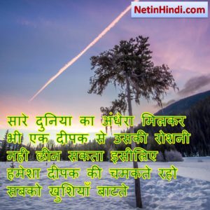 success thought in hindi 8