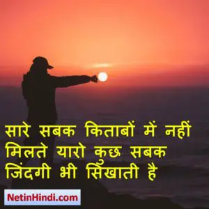 success thought in hindi 9