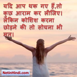 motivational quotes in hindi with images 3