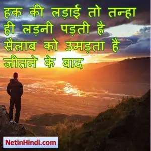 motivational message in hindi  1