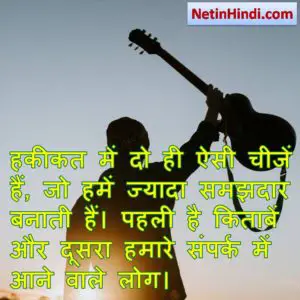 motivational message in hindi  2