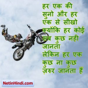 motivational message in hindi  4