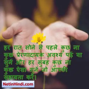 motivational message in hindi  7