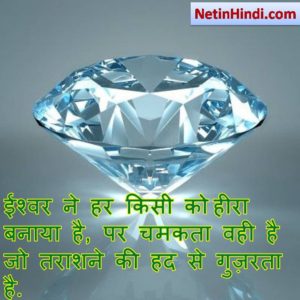 motivational message in hindi  9