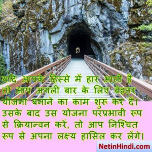 motivational quotes in hindi with images 4