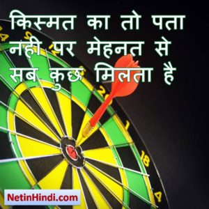 motivational dp in hindi  2