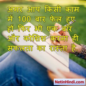 motivational dp in hindi  6
