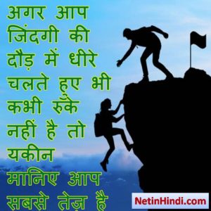 motivational dp in hindi 9