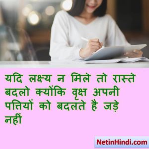 motivational quotes in hindi with images 5