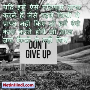 motivational quotes in hindi with images 8