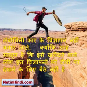 motivational quotes in hindi with images 9