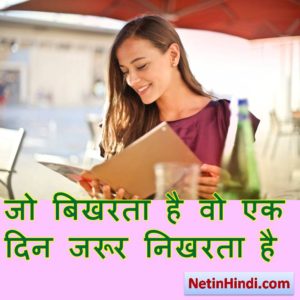 motivational good morning quotes hindi 1