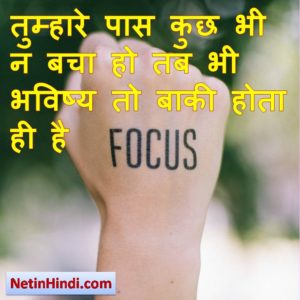 motivational good morning quotes hindi 10